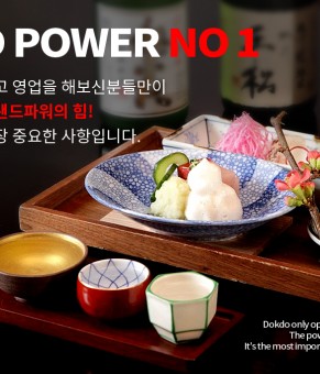 독도참치
